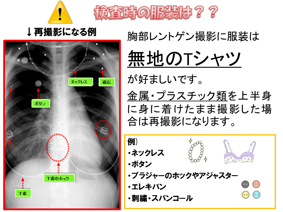 皆さんこんにちは！放射線科です – 武蔵野総合病院blog